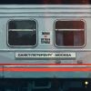 Светлана Тернова «Санкт-Петербург - Москва» 2025