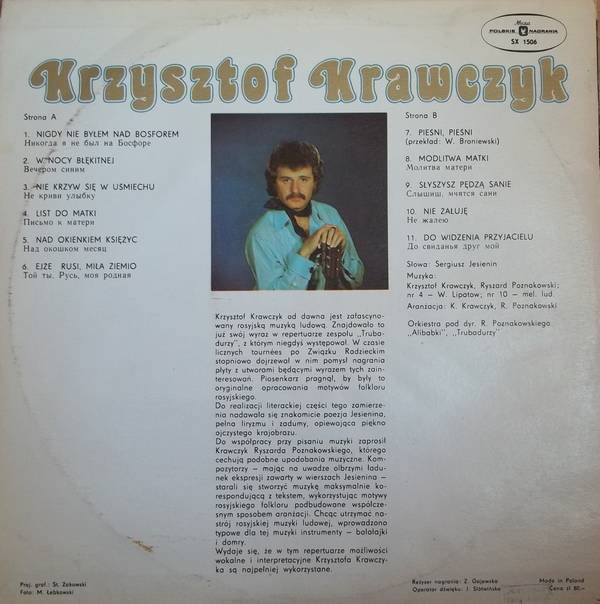 Krzysztof Krawczyk Sergiusz Jesienin Piesni, piesni 1977 (LP). Виниловая пластинка