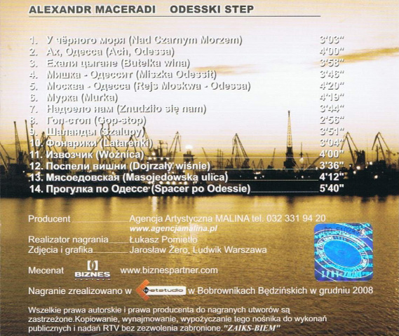 Александр Мацеради Одесский степ Alexandr Maceradi «Odesski step», 2008