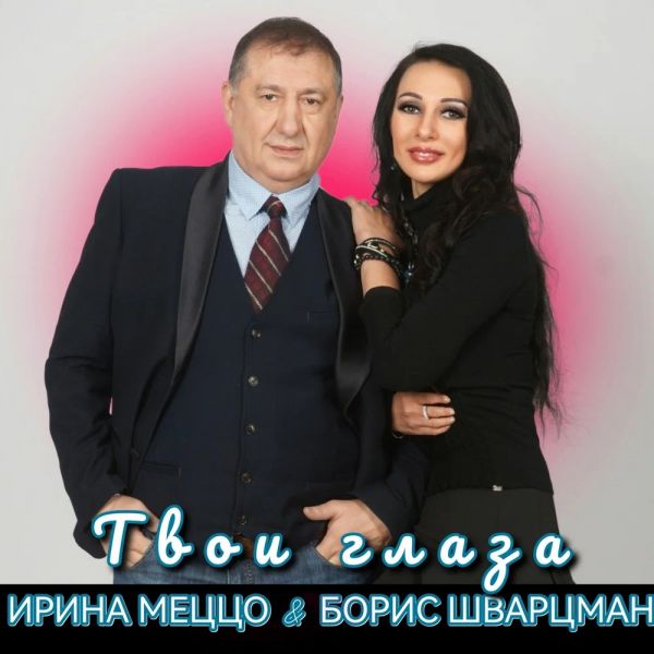 ����� �������� ����� ����� (feat ����� �����)� 2026