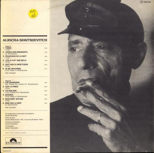Aliocha Dimitrievitch Алеша Димитриевич Белый альбом Табак (Шемякинский альбом) 1976