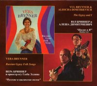 Алеша Димитриевич «Русские и цыганские песни» 2005 (CD)
