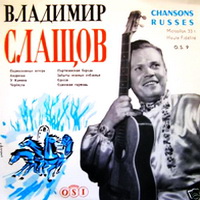 Владимир Слащов (Хверюк-Слащев) «Русские песни» , 2010 (LP,CD)