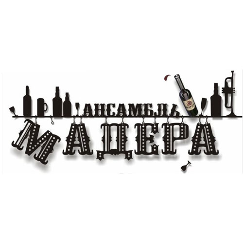 Группа Мадера Треска Live 2014