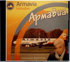 Анатолий Днепров Армавиа 2006