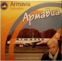 Анатолий Днепров Армавиа 2006 (CD)