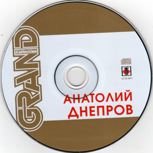 Анатолий Днепров Grand Collection 2011