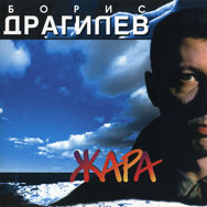   «» 1997 (CD)