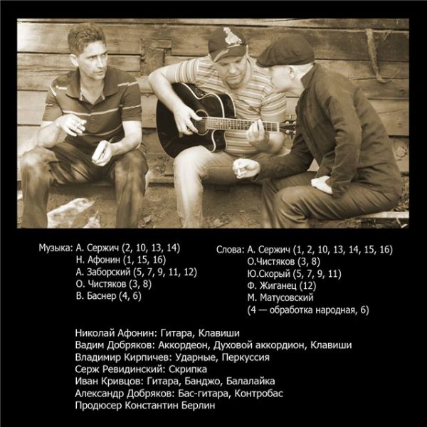 Аркадий Сержич Поколение 2012 (CD)