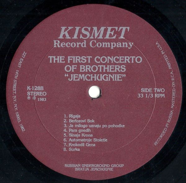 Первый концерт Братьев Жемчужных (Часть 2) (LP) . Виниловая пластинка 1983
