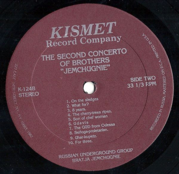Первый концерт Братьев Жемчужных (Часть 1) (LP) . Виниловая пластинка 1983