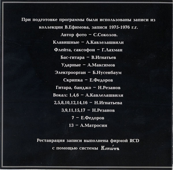 Братья Жемчужные Душа дурного общества 1995 (CD)