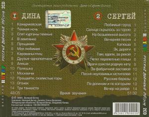 Валерий Витер Русские военные песни. Споёмте, друзья... 2010