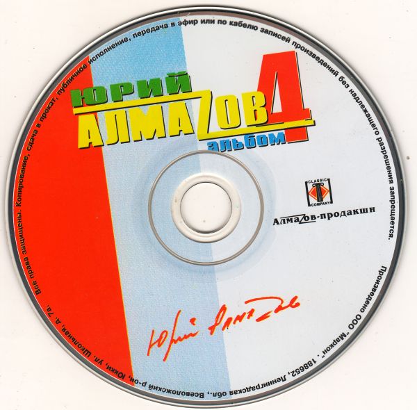    4 2004 (CD)