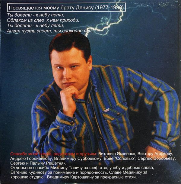 Юрий Алмазов Вне закона 1999