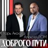     ( feat  ) 2025