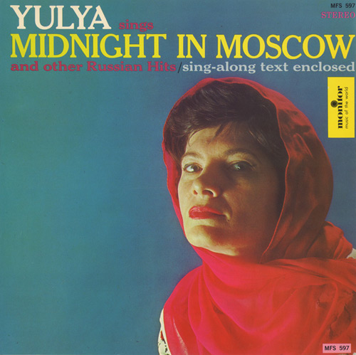 Юлия Запольская Подмосковные вечера Yulya Midnight in Moscow 1962