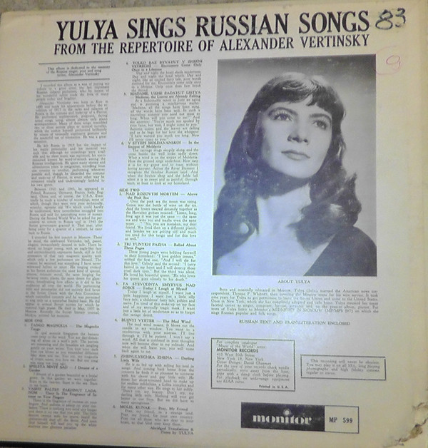 Юлия Запольская Yulya Sings Russian Songs From The Repertoire Of Alexander Vertinsky (LP)