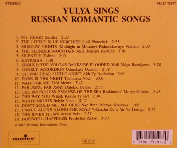 Юлия Запольская Yulya -Yulya Sings Russian Romantic Songs 1992 (CD)
