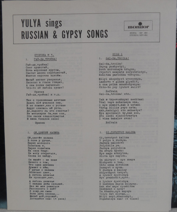 Юлия Запольская Юлия поет русские и цыганские песни Yulya Sings Russian and Gypsy Songs