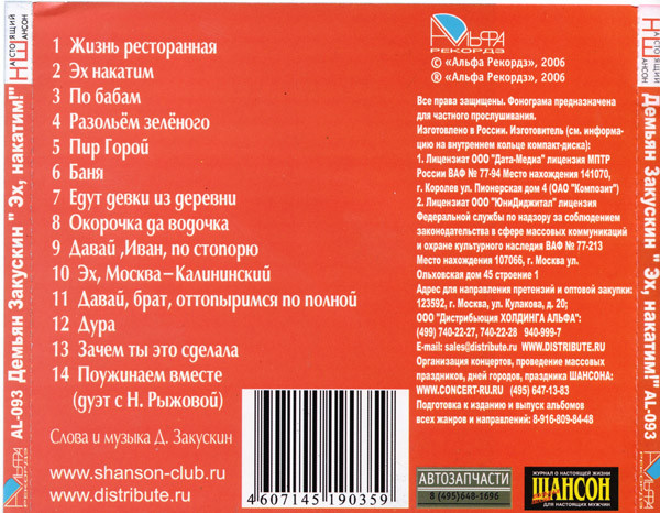   , ! 2006 (CD)