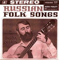 Саша Зелкин (Sasha Zelkin) «Russian folk songs» 1965 (LP)