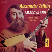 Саша Зелкин (Sasha Zelkin) Sings Meadowland & other Russian songs, old & new 1969-1971 (LP)