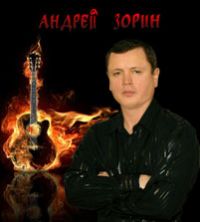 Андрей Зорин Дворники 2012 (DA)
