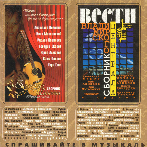 Григорий Заречный А я люблю свой город 2000 (CD)