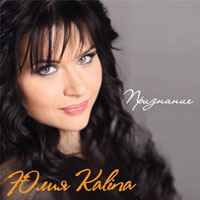   (Kalina)  2012 (CD)
