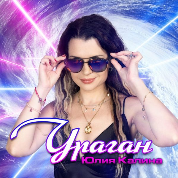 ���� �������� (Kalina) �������� 2025