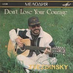 Михаил Звездинский Don`t Lose Your Courage (Не падайте духом...) 1991 (LP)