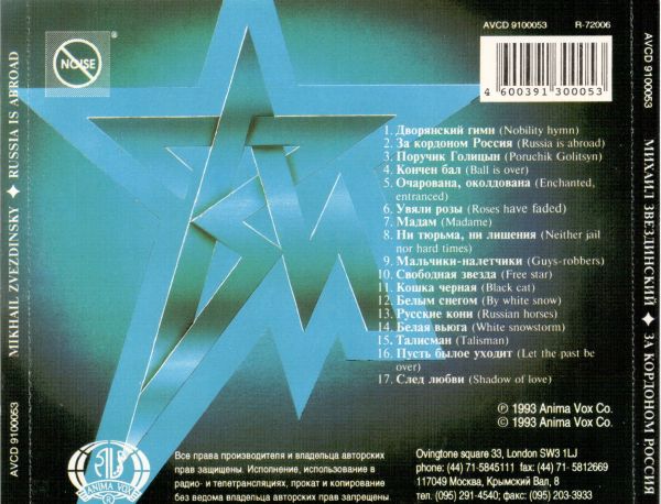       1993 (CD)