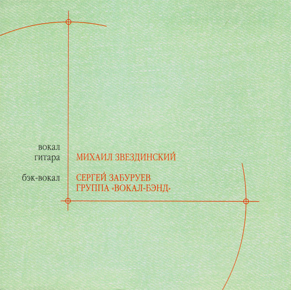 Михаил Звездинский Золотая серия (Golden Collection) 2004 (CD)