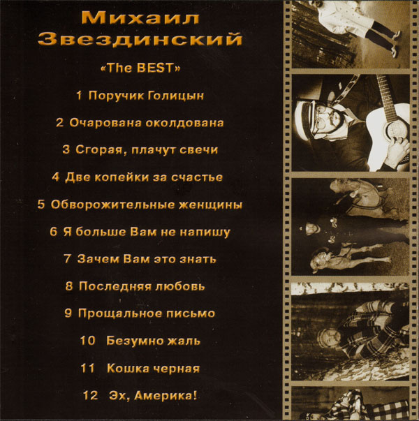   The Best 2006 (CD)