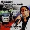 Московский метрополитен 1997 (CD)