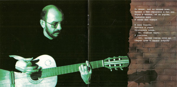Михаил Звездинский Волки 1996 (CD)