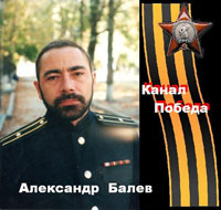 Александр Балев (Князь Балев, Першко) Канал Победа 2003 (CD)