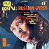 Константин Котляров (Konstantin Kotlarov) «Russian Gypsy» 1960-е