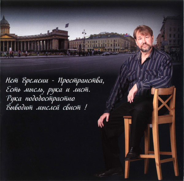 Валерий Демидов Любовь – мой Бог! 2012 (CD)