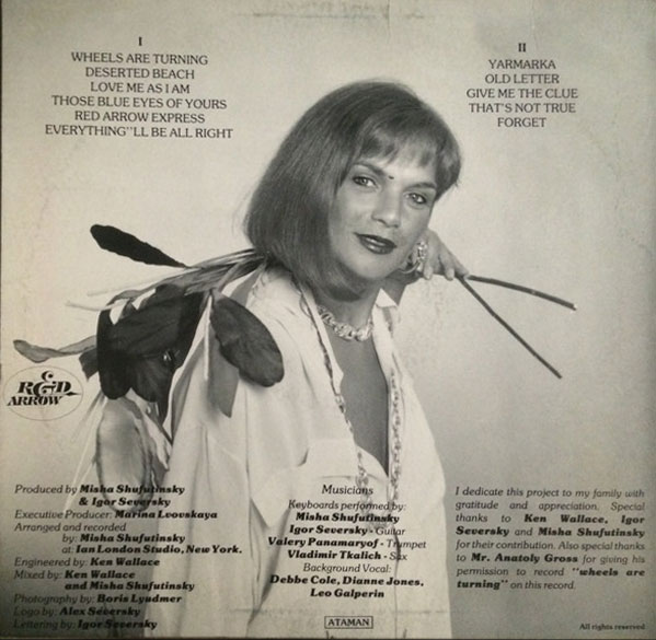 Марина Львовская Марина Marina Lvovskaya – Marina 1986