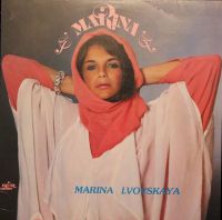 Марина Львовская Марина 1986 (LP)