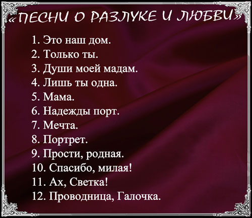 Игорь Камич Песни о разлуке и любви Лучшее 2013