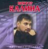 Тюремный романс 2001 (CD)