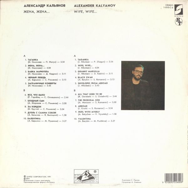   ,  1991 (LP).  