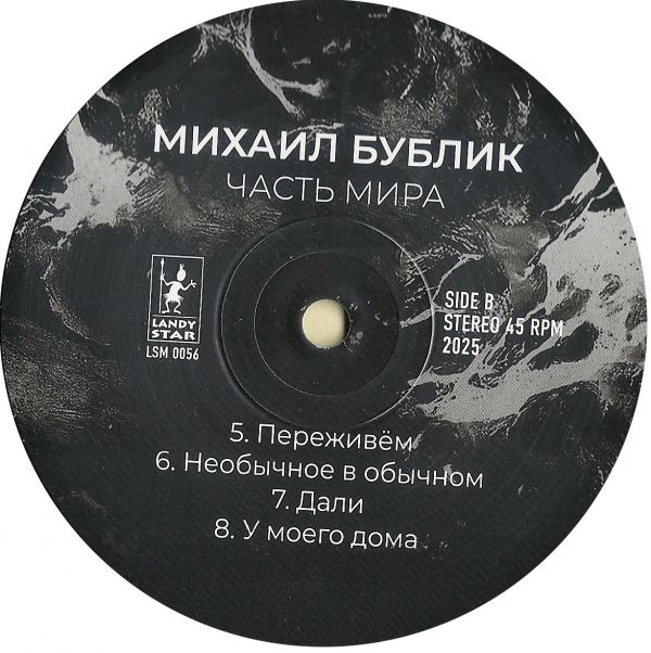 ������ ������ ����� ���� 2025 (LP). ��������� ���������