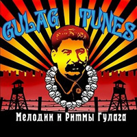 Группа Gulag Tunes Мелодии и ритмы Гулага 2006 (CD)