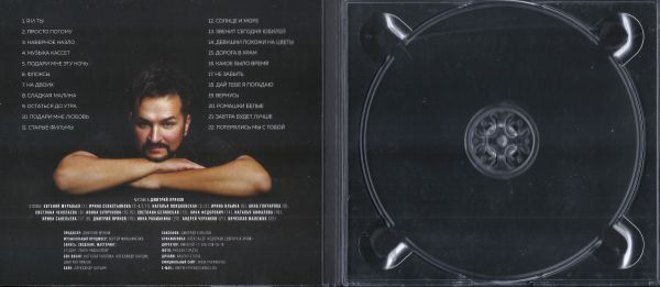 Дмитрий Прянов Я и ты 2026 (CD) Дмитрий Прянов Я и ты 2026 (CD)