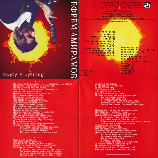     1994 (CD). 