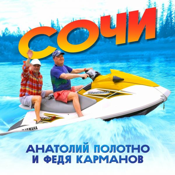���� �������� ����� (feat �������� �������)� 2025